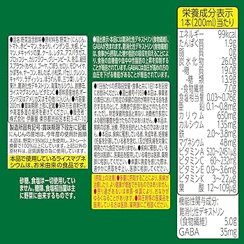 1日分の野菜　栄養強化型　96個　送料込み1個99.9円 一日分の野菜 伊藤園 栄養強化型 1日分の野菜 200ml 紙パック 96